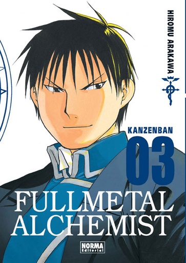 [9788467913156] FULLMETAL ALCHEMIST KANZENBAN 03 (de 18) (Hiromu Arakawa) - NORMA EDITORIAL